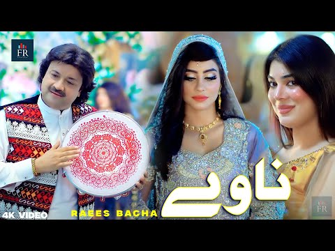 NAWY | Raees Bacha | Pashto New 4K Song | Official Music Video 2025 | Presenting FR Production
