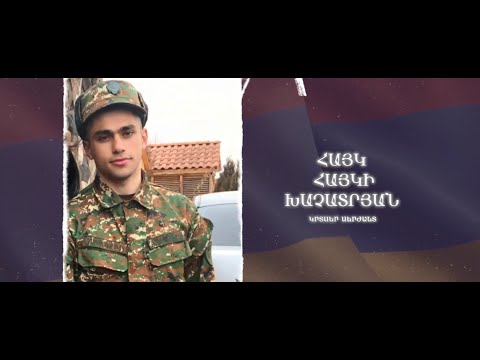 Ձեզ բացակա չենք դնի․ Հայկ  Խաչատրյան