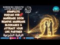 Complete Ruqyah For Marriage Soon Remove Marriage Blockages Attract Your Life Partner