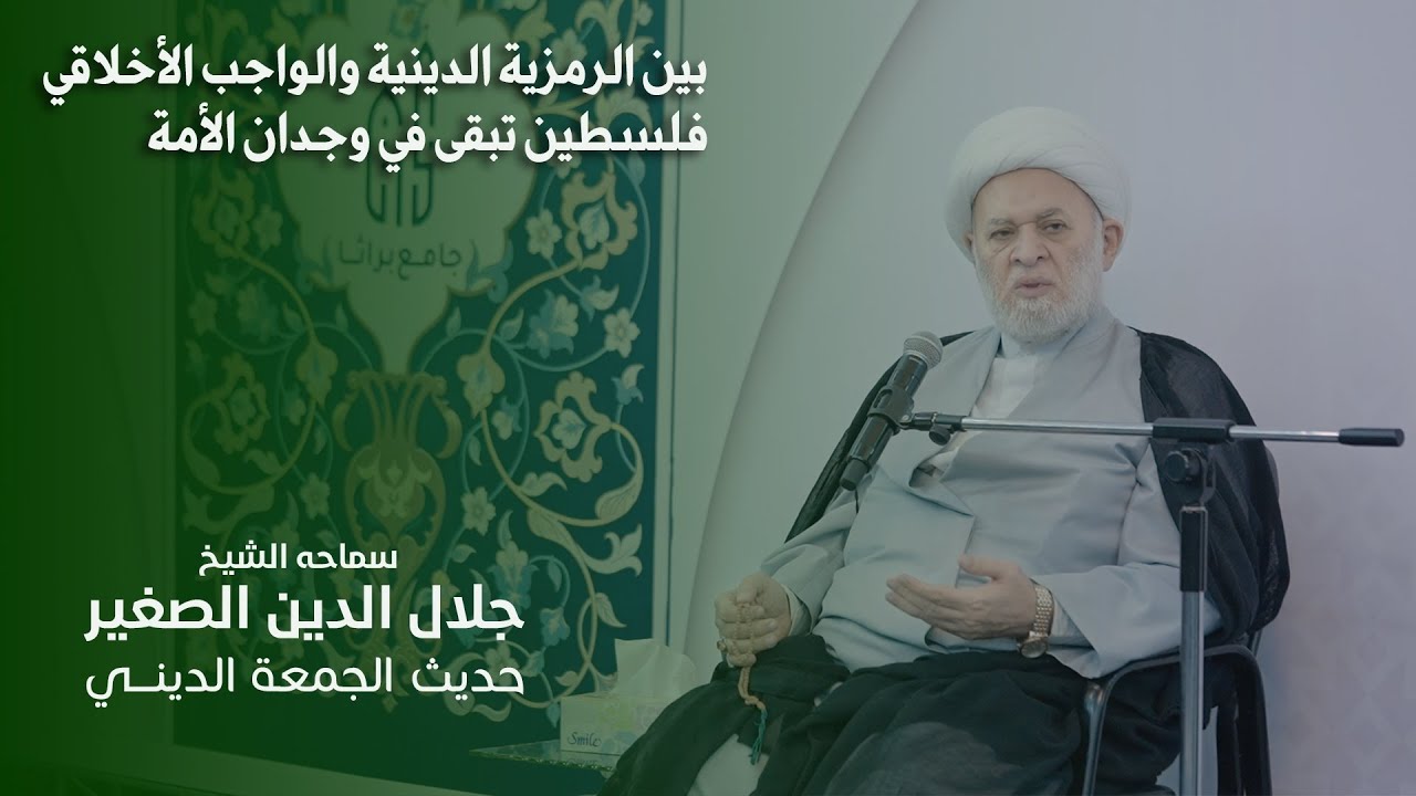 بين الرمزية الدينية والواجب الأخلاقي.. فلسطين تبقى في وجدان الأمة