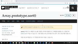 자바스크립트 DOM 프로그래밍 38강 -  제목으로 내용 정렬하기