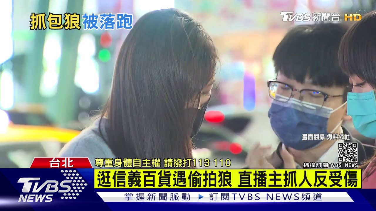 逛信義百貨遇偷拍狼 直播主抓人反受傷