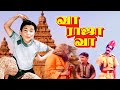 வா ராஜா வா L Master Prabhakar L Sirkazhi Govindarajan L V S Raghavan APN Films Chann
