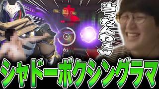 OW - FPSゲームで突然シャドーボクシングを始めてしまうじゃすぱーラマットラ