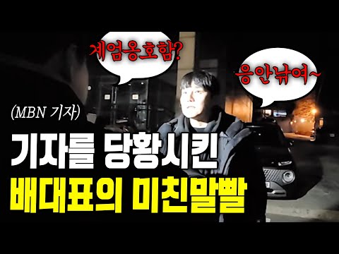 계엄을 옹호하냐고?