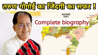 Biography of Tarun Gogoi || Full Biography || CM Tarun Gogoi II Tarun Gogoi latest news