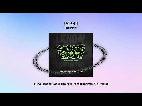 M5. 속지 마