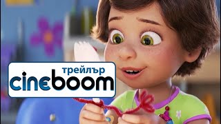 Trailer Preview Image