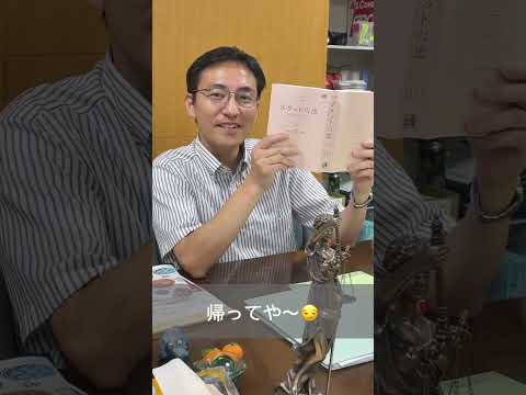 法学科 帝塚山大学法学部　イントロ動画