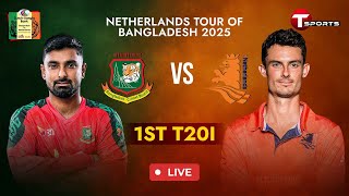 LIVE | Bangladesh VS Netherlands | 1st T20I | Cricket | T Sports