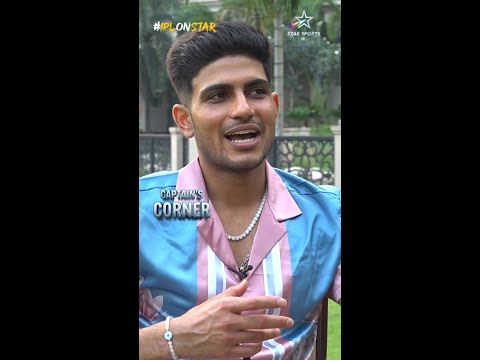 Shubman the new captain of Gujarat | Sounds Confident of the team & way ahead