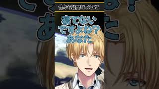 エビオが昔から疑問だったこと【にじさんじ/切り抜き/エクスアルビオ】