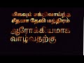 Seethalashtakam Most Powerful Mantra சீதளா தேவி அஷ்டகம்