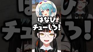冤罪をかけられ拗ねた橘ひなのの機嫌を取る方法を白波らむねから教わる蝶屋はなび【ぶいすぽ/切り抜き】#ぶいすぽ #蝶屋はなび