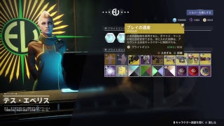 【ディスティニー2】レイドとか