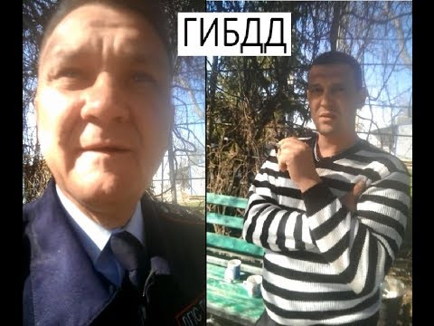 ГИБДД Таганрог , курят и матерятся под запись видео