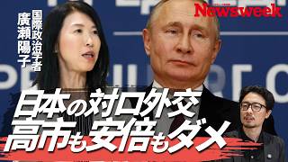 【日本は“狭間国家の地政学”で生き残れ】米中ロと付き合う戦略を廣瀬教授が解説