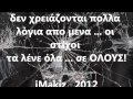 Genethlia - Notis Sfakianakis 2013 by iMakiz 