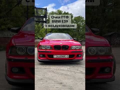 фото очки птф в м-бампер bmw e39 с отверстием воздуховода 0