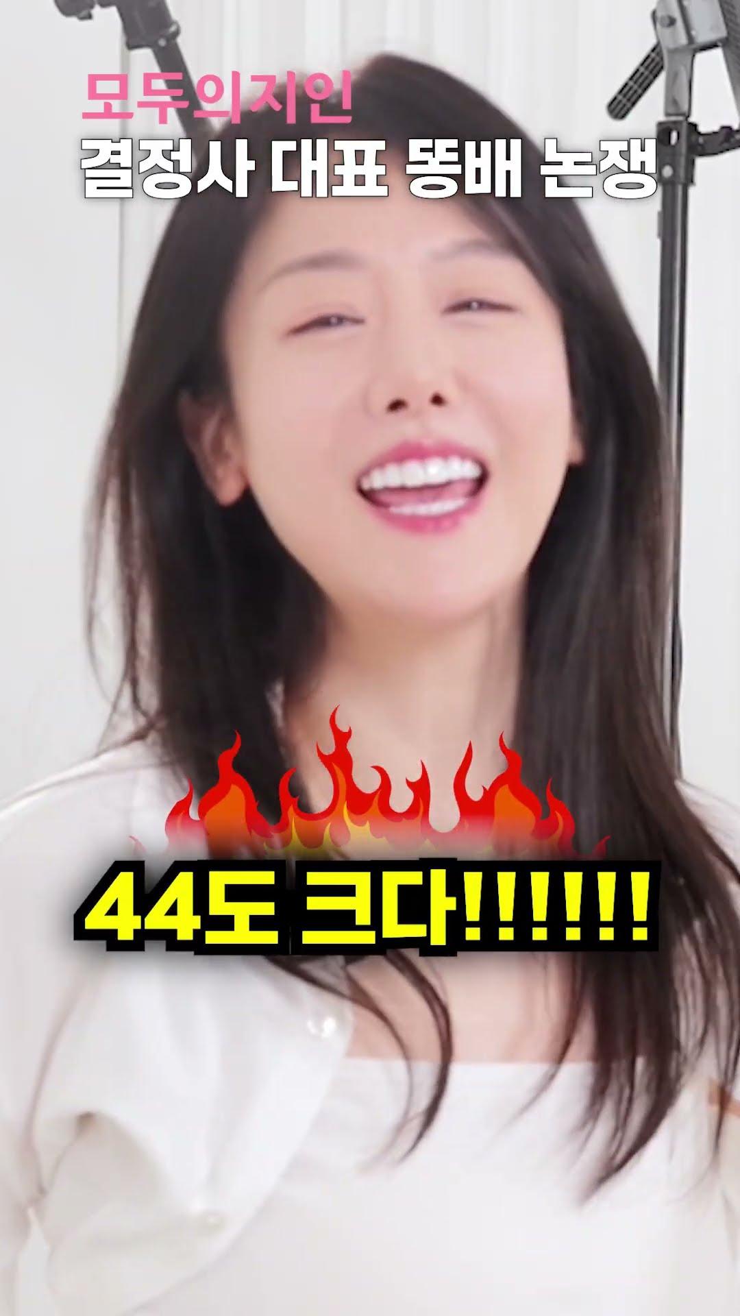 똥배 관리 안 하시나요??? #이긴자로 #똥배 #결정사대표 #결혼정보회사 #모두의지인
