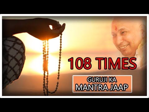 108 TIMES GURUJI MANTRA JAAP  | BADE MANDIR | ॐ GURUJI ੴ  |  MANTRA JAAP 🙏