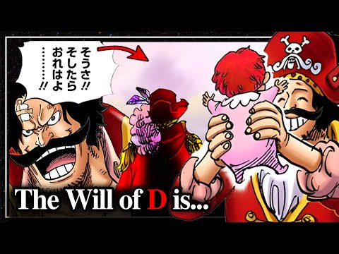 The Will of D Explained -  A Japanese Translator explains Gol D. Roger