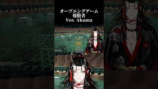 ドッジボール優勝者Voxの視点【にじさんじ切り抜き/#にじ鯖夏祭り2026/Vox Akuma】