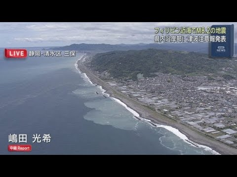 YouTube Video 【中継】静岡市清水区上空　嶋田光希アナウンサー