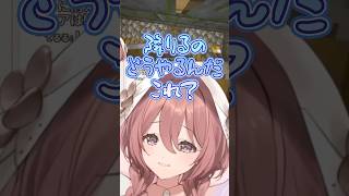 はしごが降りれないもかさん【ぶいすぽっ！切り抜き】#甘結もか #ぶいすぽ #切り抜き #shorts