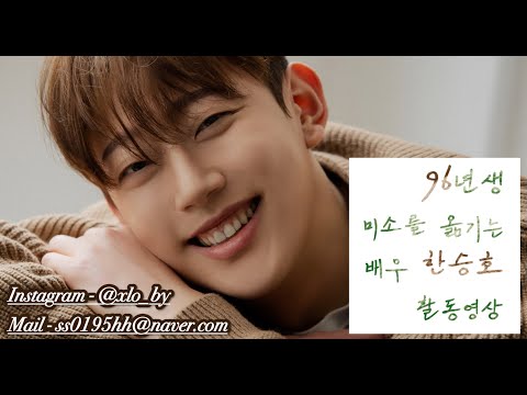 Han Seung Ho Official Clip