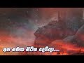 Yehovah Shamma යෙහොවා ෂම්මා