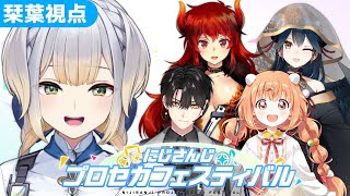 【 #にじプロセカフェス 】Aチーム改め3784combo!、優勝するぞ～！【栞葉るり/にじさんじ】