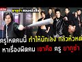 สปอยหนัง