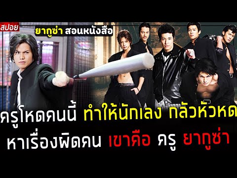 สปอยหนัง