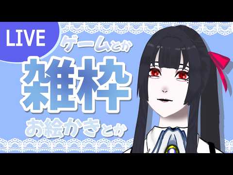 【お絵かき枠】最近流行りの謎風邪を引いた女【Vtuber】※短時間