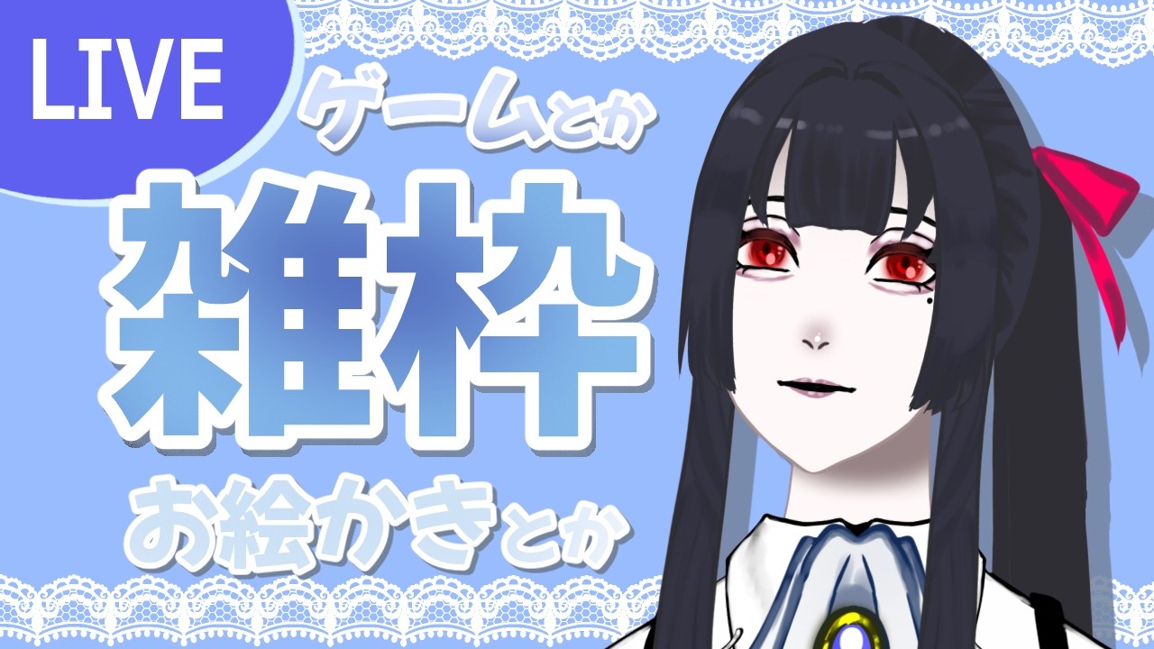 【お絵かき枠】最近流行りの謎風邪を引いた女【Vtuber】※短時間