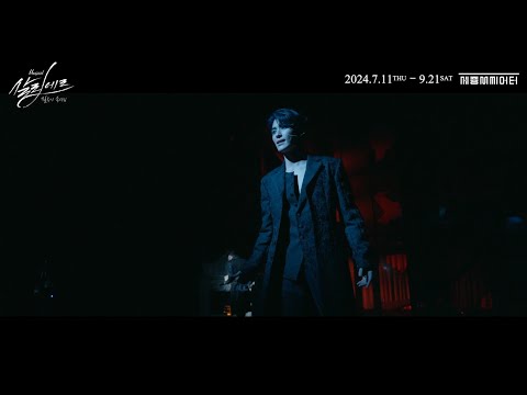 2024 뮤지컬 살리에르 | 넘버 하이라이트 - M23. 백조의 노래A