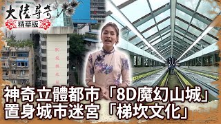 [問卦] 成都VS重慶 誰才是蜀地一哥？