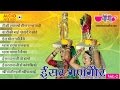Rajasthani Gangour Songs Audio Jukebox Isar Gangor Vol 2 Gangore Festival Dance