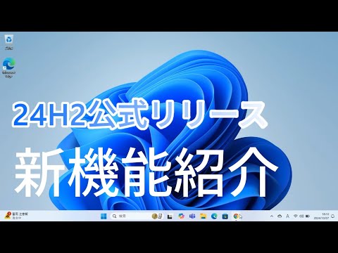Windows 11: 素晴らしい新機能はここでは利用できません – いずれにせよ、その使用方法は次のとおりです