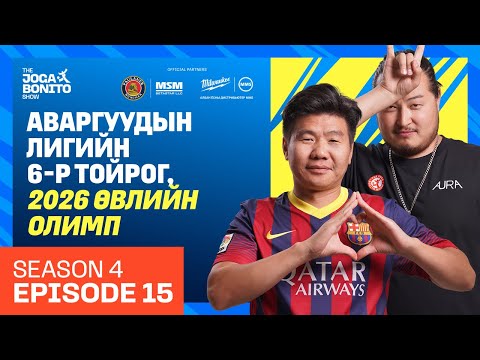 CL 6-р тойрог, Польшийн Дээд лигт юу болоод байна? - The Joga Bonito Show S04E15