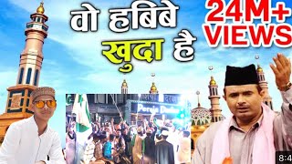 Download lagu Wo habibe khuda hai | 12 Rabiulawal Special Qawwali | 2022 new video |eid miladunabi qawwali status mp3 Download lagu Wo habibe khuda hai | 12 Rabiulawal Special Qawwali | 2022 new video |eid miladunabi qawwali status mp3