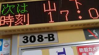 (桜内旅行XX２号) 上町で時間調整だと！？そんなの聞いてないぞ！東急世田谷線 三軒茶屋行き 下高井戸→世田谷間 前面展望