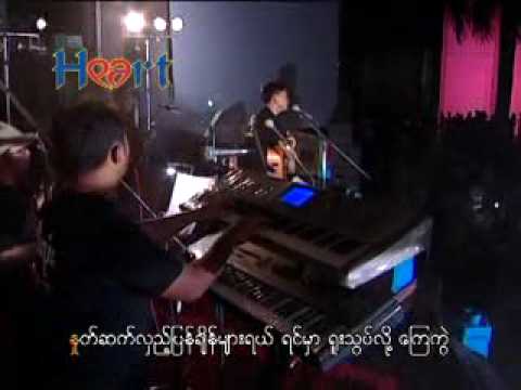 Doe Lone Alive 10 Nay Nyo Chaing L Phyu