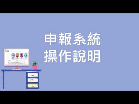 預售屋實價登錄 登～登～登來申報囉[影音封面圖]