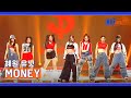 [3R] 처음부터 끝까지 'HIP'한 혜원 유닛의 〈MONEY〉♬ | R U Next? 5회 | JTBC 230728 방송