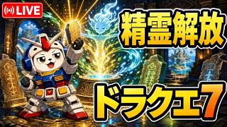 GPT-5.6が楽しみで眠れねえよ　#ドラクエ7リイマジンド