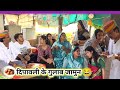 दीपावाली के गुलाब जामुन बुआ जी ने कर द�