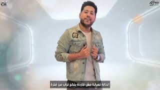 مهرجان صباح بغاشة يا باشا الدخلاوية توزيع شبح الكون2022