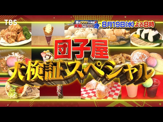 それって実際どうなの会【赤字の店・救出大作戦スペシャル】🈑